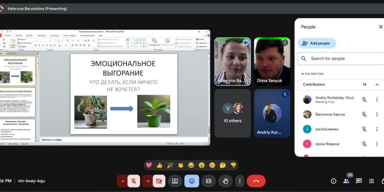 Запрошуємо до розмови про емоційне вигоряння!